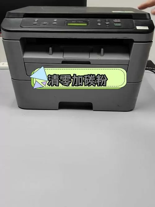 dcp7080打印机墨盒清零
