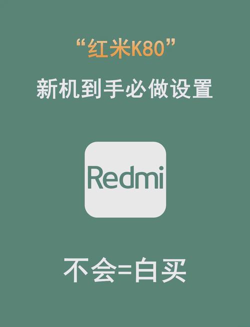 红米手机怎么设置更流畅截图