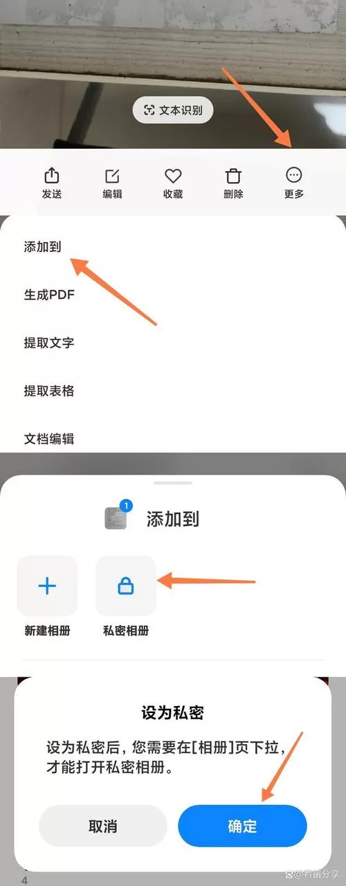小米隐私相册在哪里打开