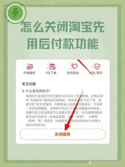 淘宝支付怎么取消支付宝支付