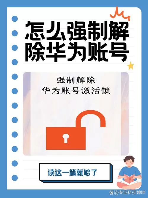 华为账号注销了还能登陆吗