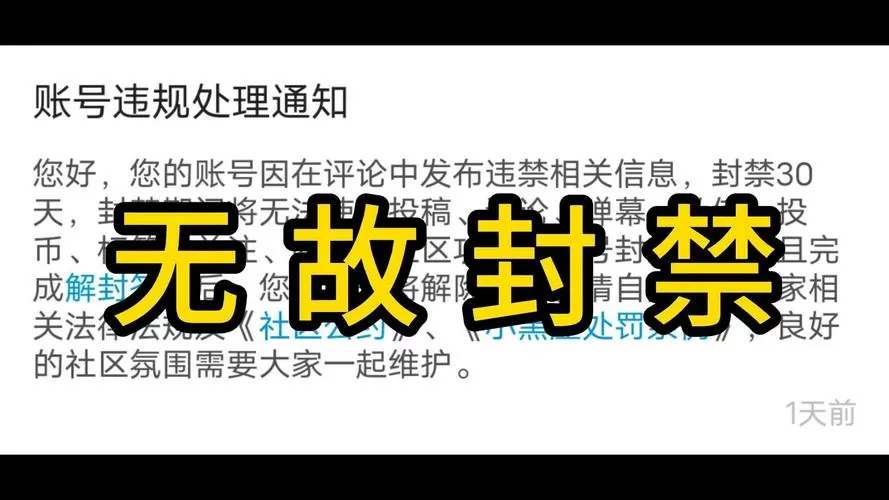 b站账号被永久封停能注销吗