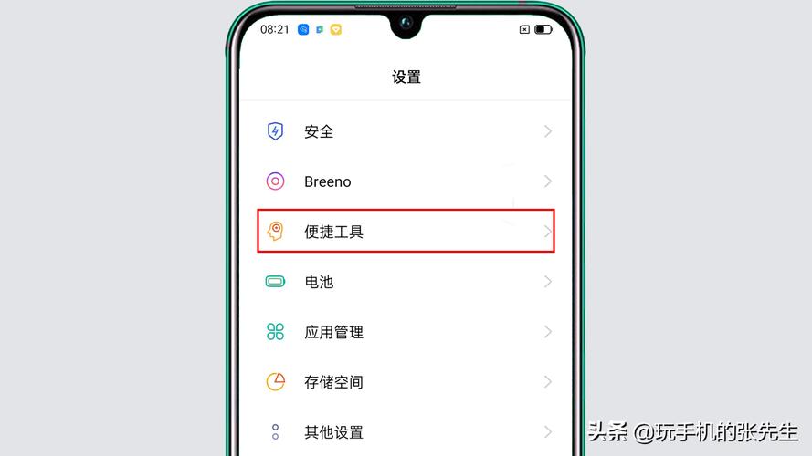 oppo怎么创建空白桌面