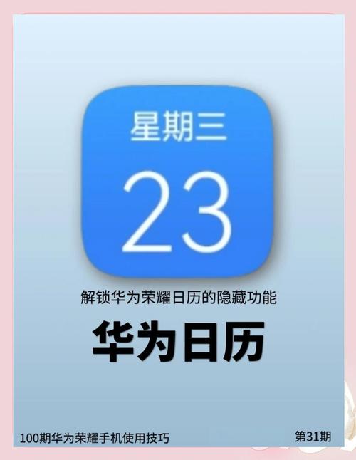 华为手机显示时间和日期的桌面