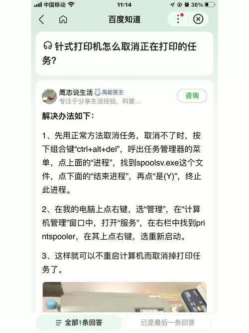 针式打印机不清楚怎么调整