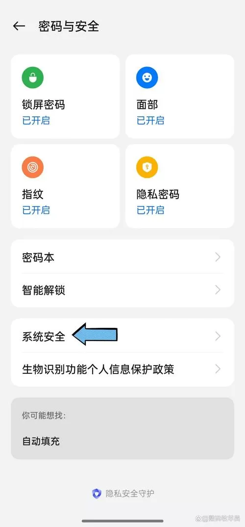 未知来源应用权限管理在哪关闭