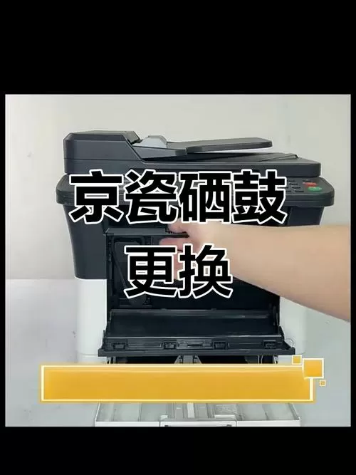 京瓷1025打印机硒鼓怎么拆