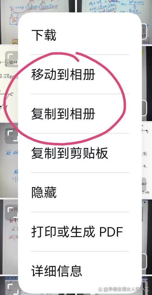华为手机其他相册怎么移出来