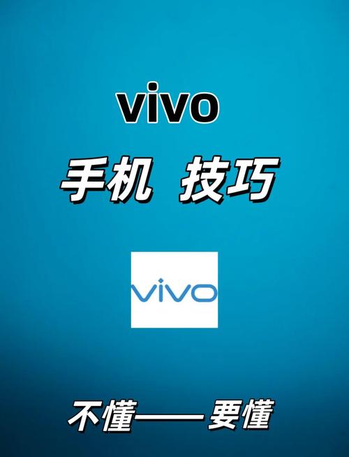 vivo手机怎样分享流量