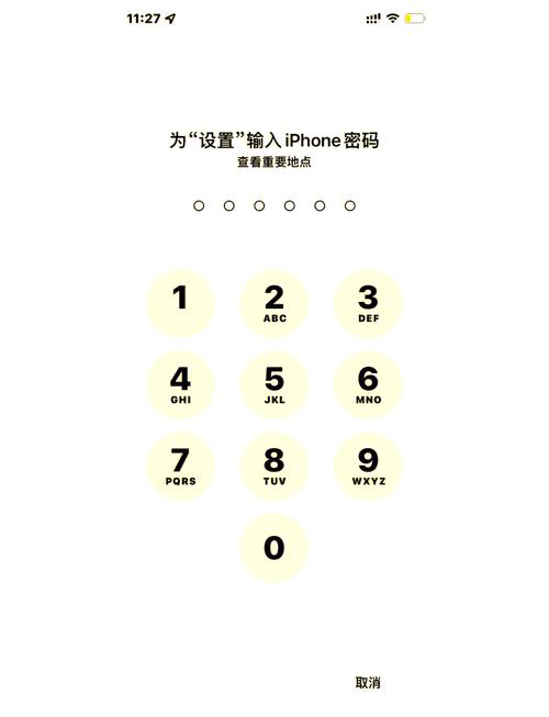 苹果手机验证码开关在哪