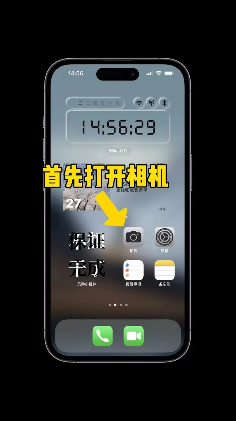 苹果XR美颜设置方法