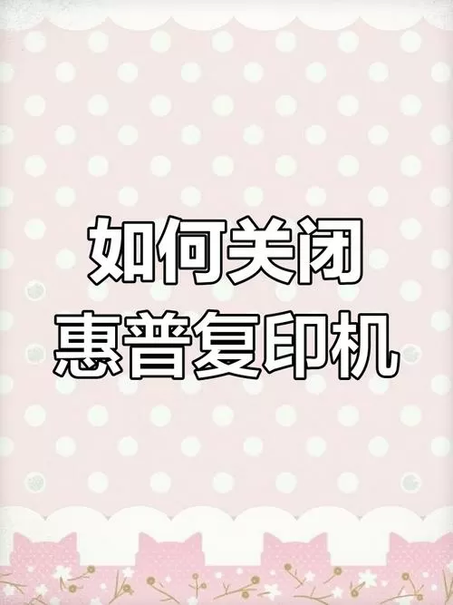 惠普打印机重启才能打印