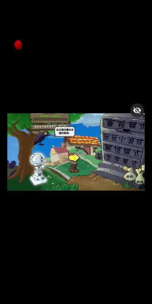 pvz内鬼版手机版下载