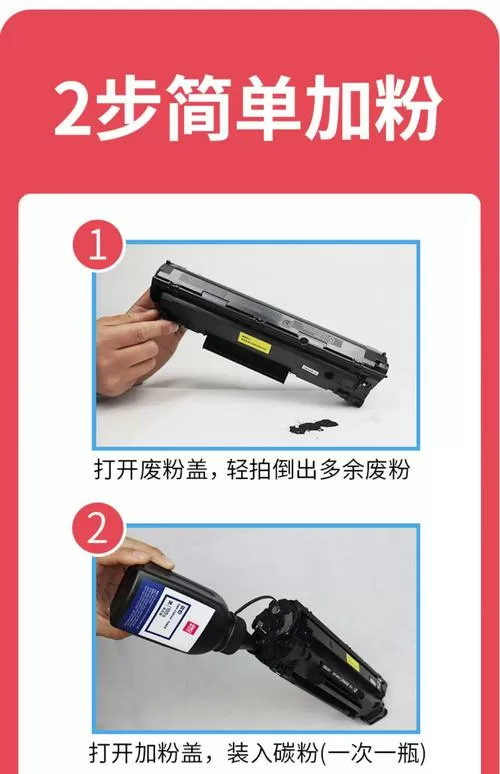 惠普打印机加硒鼓教程截图