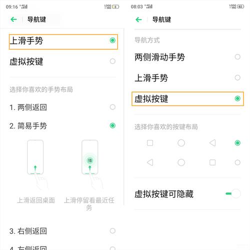 oppoa9怎么设置返回键