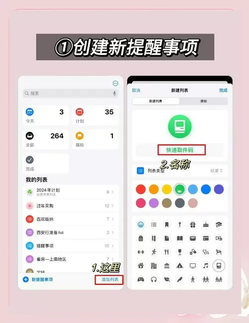 如何取消助理代接功能