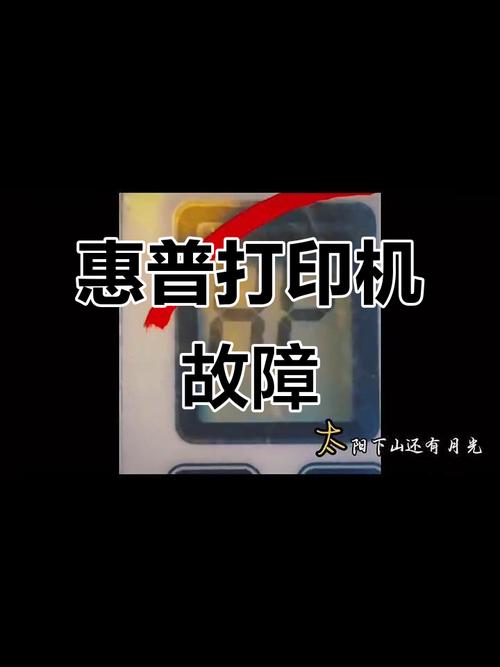 惠普打印机两个灯闪烁