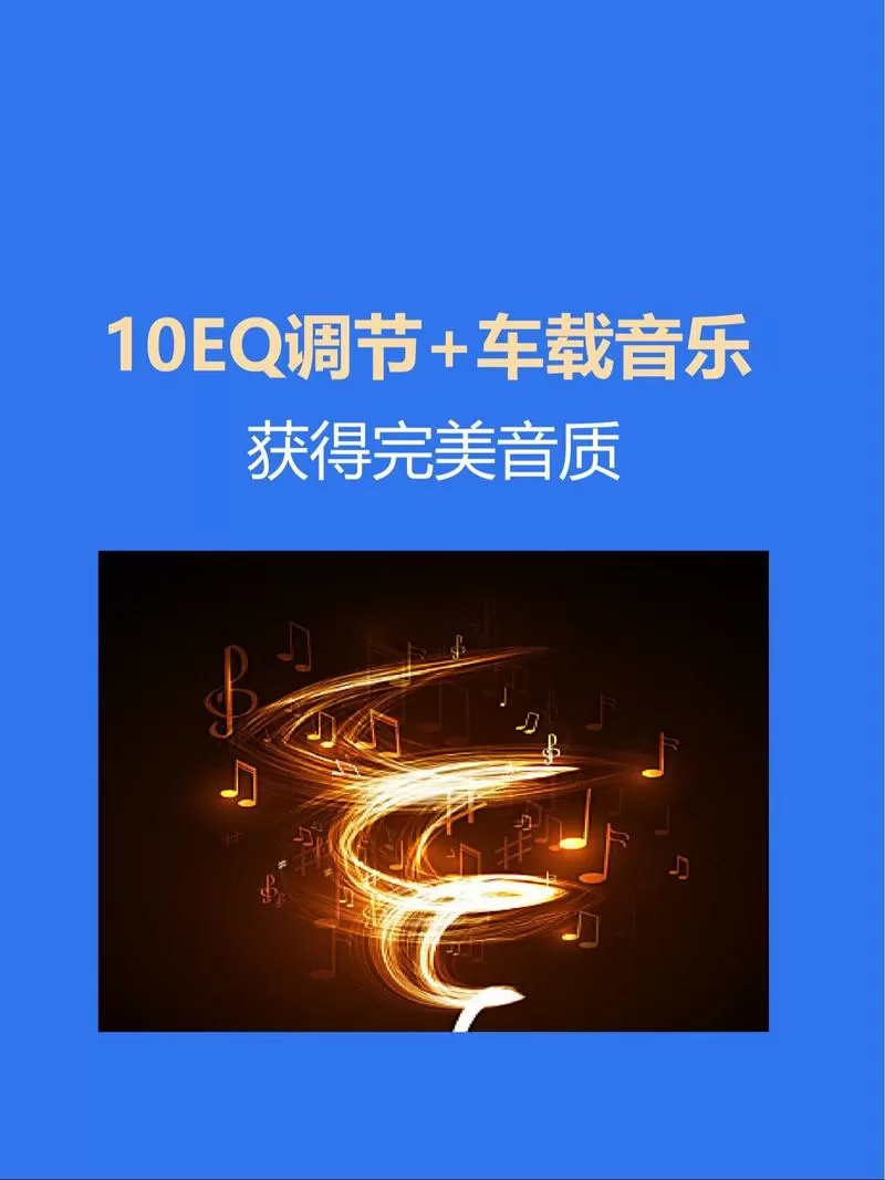 抖音均衡器最佳效果图
