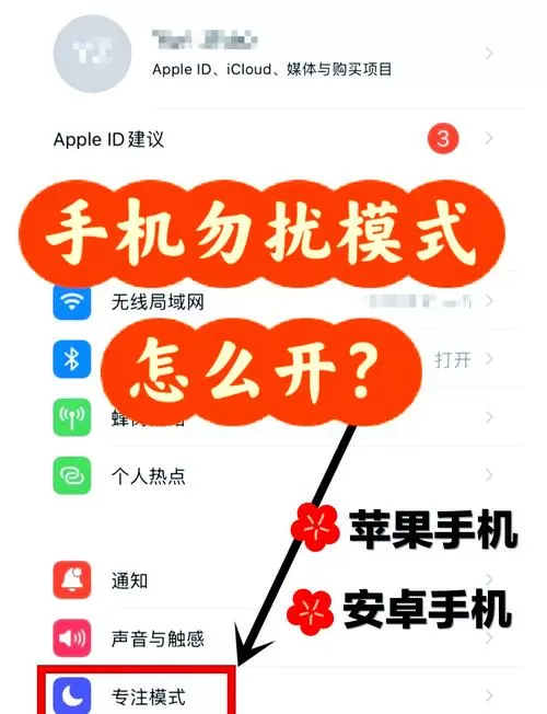 小米勿扰模式和静音模式的区别