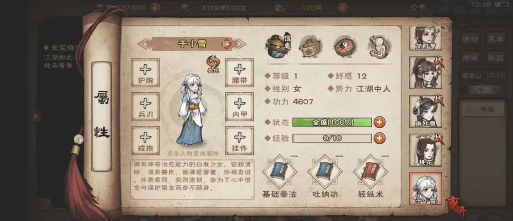 烟雨江湖参悟完的书能扔吗