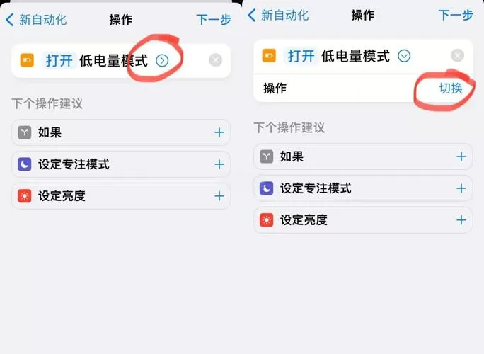 低电量提醒怎么关闭