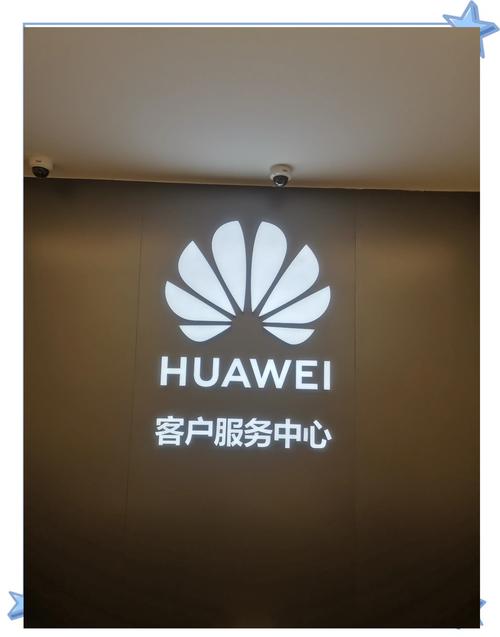 华为维修截图