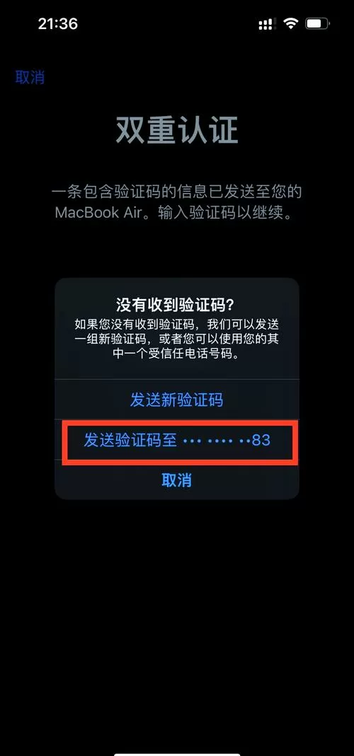app store怎么退出登录