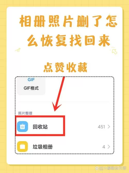 不小心把相册图标删除了