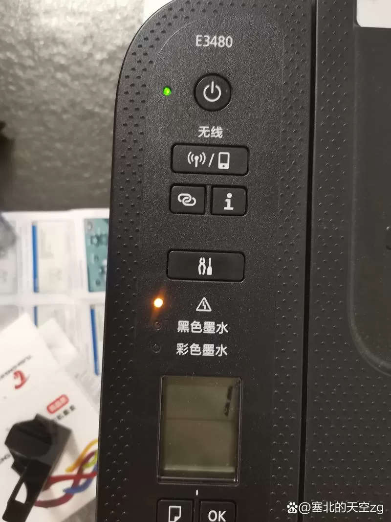 墨盒换了新的还是提示有故障