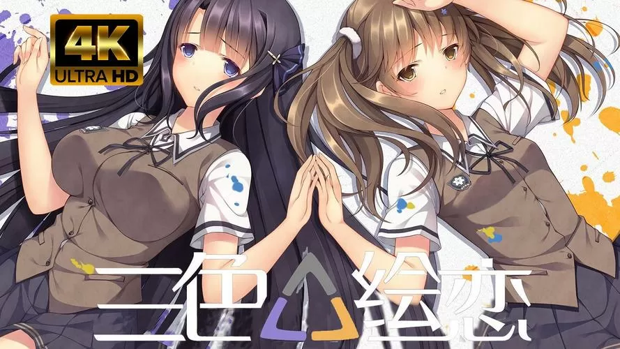 三色绘恋无需付费版