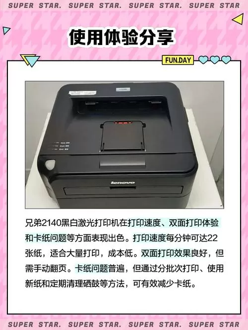 兄弟打印机连接电脑截图