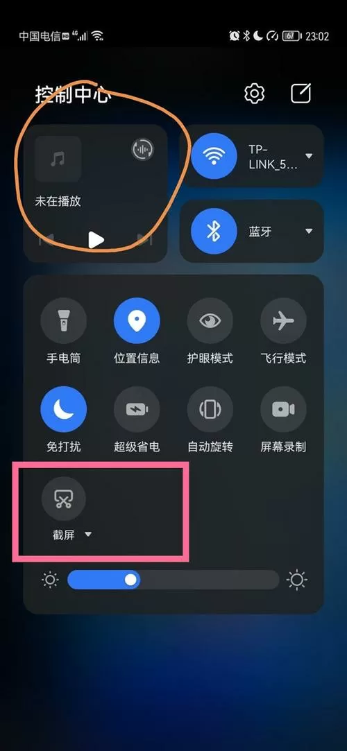 华为mate30怎么截屏