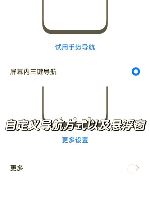 小米手机底部的三个按键怎么打开
