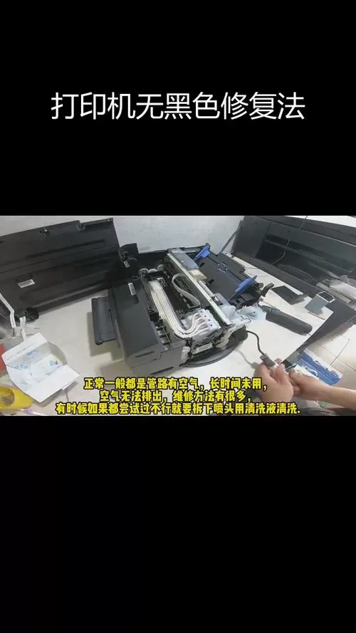 打印机黑色不出墨怎么办截图