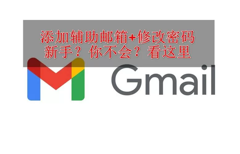 官服邮箱怎么换绑