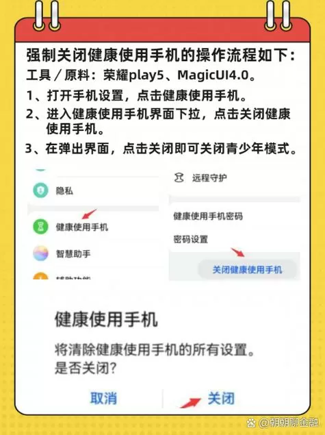 怎么解除王者荣耀健康系统的限制