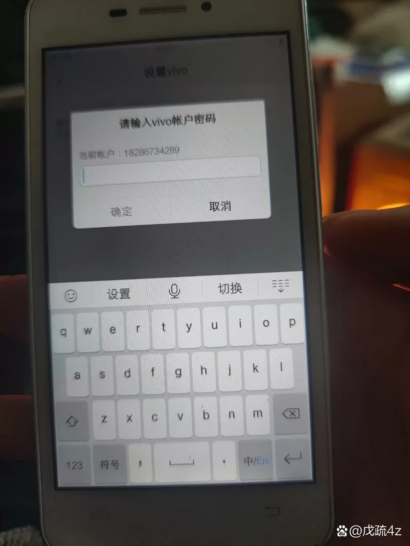 vivo手机账户密码忘记
