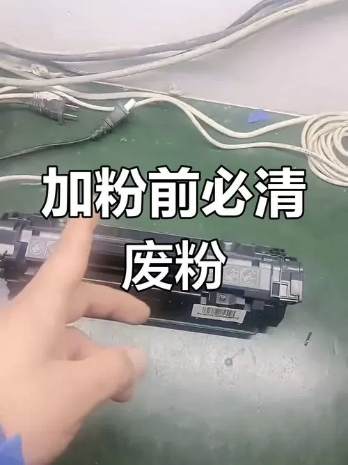 惠普打印机废粉盒怎么清理