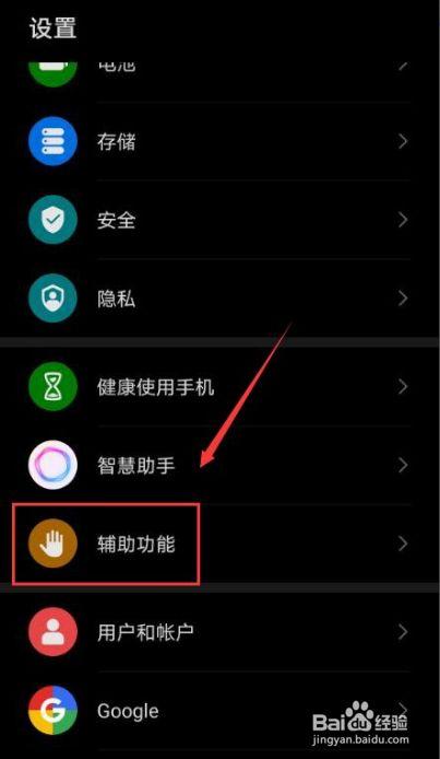 华为手机打电话屏幕是黑色的怎么调
