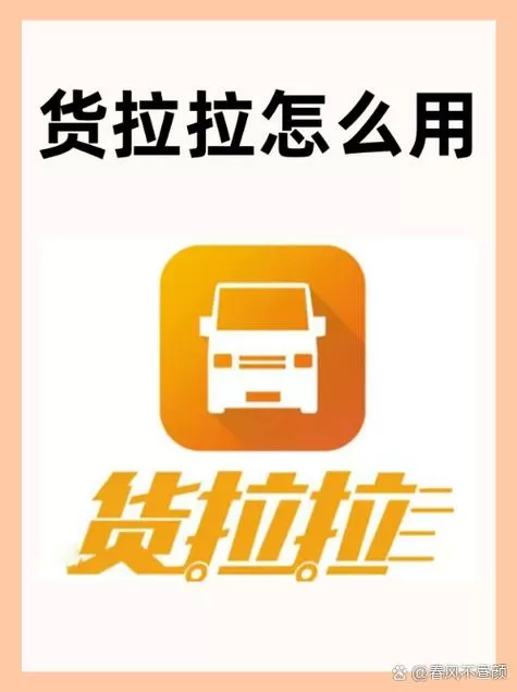 货拉拉小费是什么意思