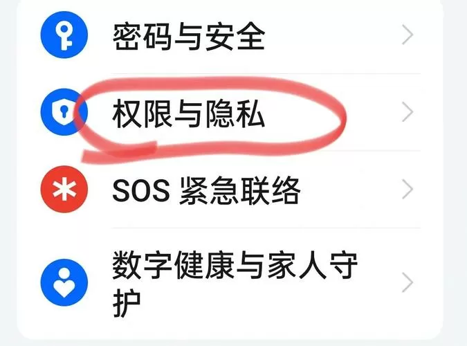 信息隐私保护开还是关好