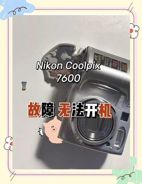 相机太久没用开不了机解决方法截图