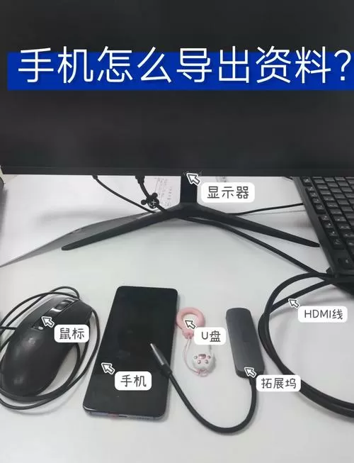 华为屏幕坏了导出数据截图