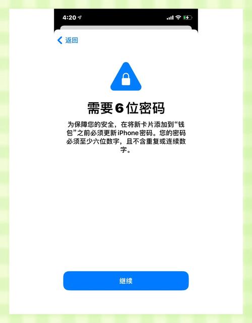 苹果手机绑定银行卡安全码是什么缩略图