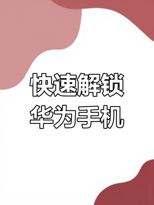 华为怎么跳过密码打开手机截图