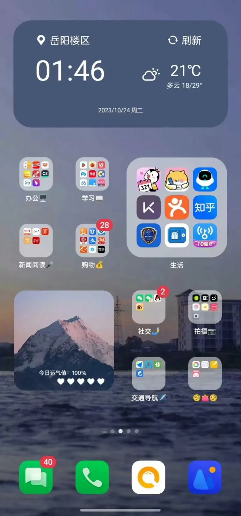 oppo手机怎么解锁桌面布局