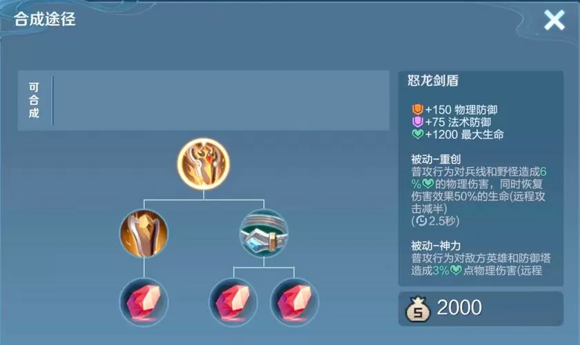 王者荣耀修改装备属性