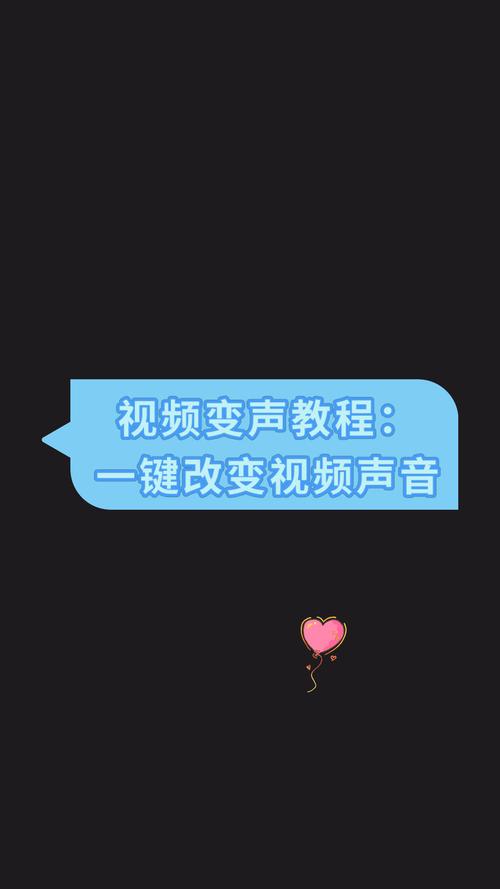 怎么样把原视频的声音换成自己配音