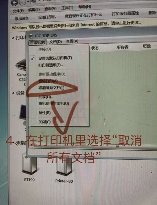 打印机一直打印乱码停不下来