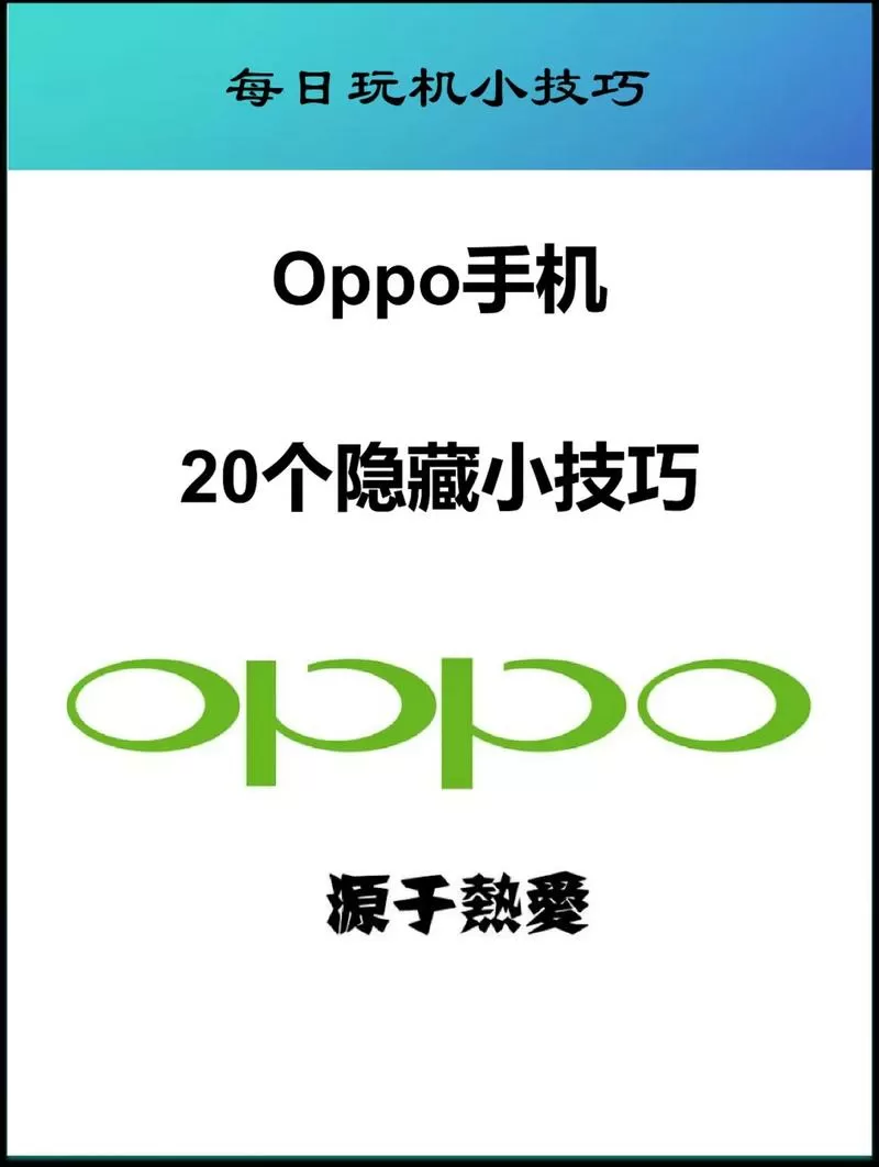 oppo手机怎么隐藏应用